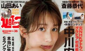 Magazine 2025.08.26