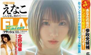 Magazine 2025.08.27