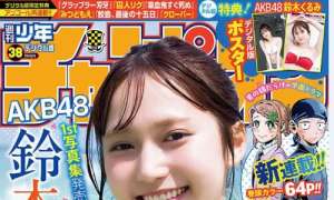 Magazine 2025.08.22