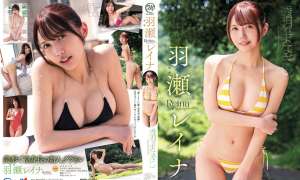 MMR-AZ560 羽瀬レイナ 透明なまなざし