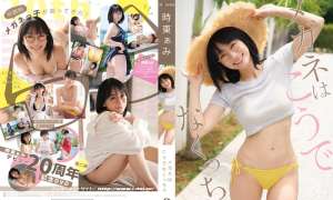 OME-691 時東ぁみ メガネはこうでなくっちゃ