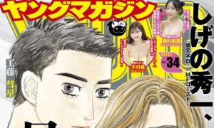 Magazine 2025.07.23