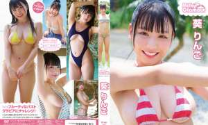 TSDS-42974 葵りんご Milky Glamour