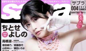 Magazine 2025.08.24