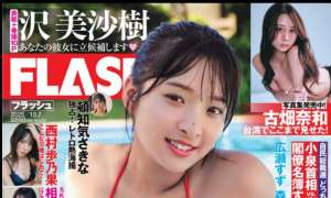 Magazine 2025.10.07