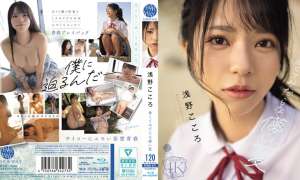 9FWAY-071 浅野こころ 暑くてみだらな儚い夏 FWAY-071