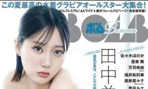 Magazine 2025.08.13