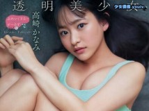 Big Comic Spirits 2019 No.31 逢田梨香子 No.32 石原さとみ No.33 北向珠夕 高崎かなみ