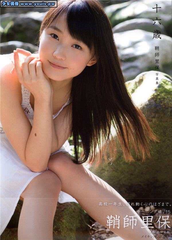 Riho Sayashi 鞘師里保 写真集 十六歳 メイキングDVD