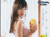 Young Gangan 2019 No.04 永尾まりや 沖口優奈