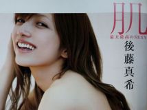 [PB] Maki Goto 後藤真希 – go to natura 解禁写真