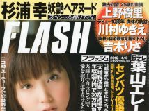 [FLASH] 2012.04.10 吉木りさ 杉浦幸 上野樹里 川村Yukie 立花サキ