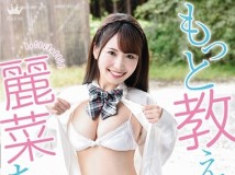 MAR-AA093S 大沢麗菜 もっと教えて 麗菜ちゃん 4K 典藏版 热门