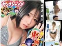 Young Jump 2021 No.30 来栖りん Young Champion 2021 No.14 石田桃香 Young Animal 2021 No.1