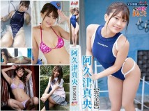 DMI-00090 阿久津真央 必撮 まるごと 完全版