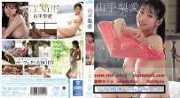 9OAE-220 山手梨愛 ALL NUDE OAE-220