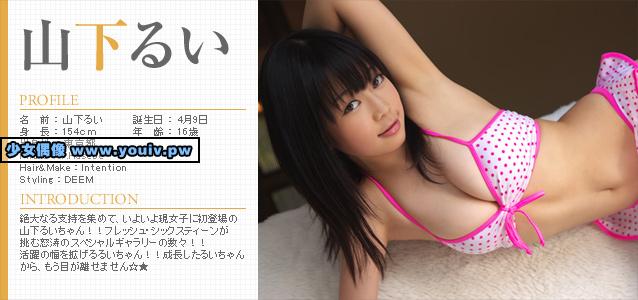 Minisuka.tv Rui Yamashita 山下るい p_rui-y_st1_01-03_rui-y_st1_01-02.rar