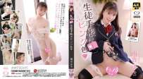 DZ-005B 雨音ゆき 生徒手帳はピンク色 4K
