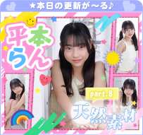 imouto.tv 2026.09.14-2026.09.18 Ran Hiramoto 平本らん