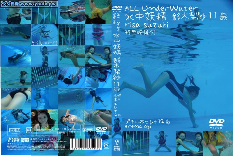 SEA-193 Risa Suzuki 鈴木梨紗  Erena Ogi 小木エレナ ALL under water 水中妖精