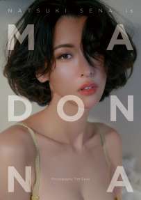 写真集 奈月セナ MADONNA
