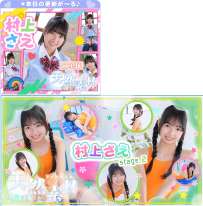 imouto.tv 2026.09.14-2026.09.18 Sae Murakami 村上さえ