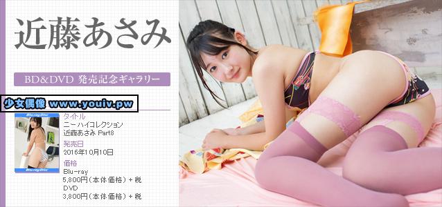 Minisuka.tv Asami Kondo 近藤あさみ p_dvd8_asami-ko01_dvd8_asami-ko01.rar