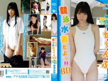 [AOSBD-022] 末永みゆ ぜ～んぶ競泳水着だよっ!! Blu-ray