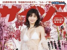 Saizo 2019年05 06月号