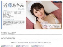 Minisuka.tv Asami Kondo 近藤あさみ w_pre_asami-ko16_03.mp4