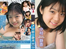 TAO-026 Shizuka Nakamura 中村静香 ほんのり