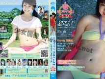 芹沢南 必要なのは唐揚げとギュウ乳 [AOSBD-019]