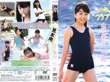 [DMSM-6478]山下華代 Kayo Yamashita  11歳 ～おちゃめっこｸﾗﾌﾞ～