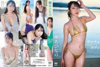 瀬名ひなの ギルティ ボディ Guilty Body 1080P