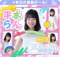 imouto.tv 2026.10.19-2026.10.23 Ran Hiramoto 平本らん
