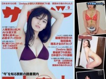 Weekly Playboy 2020 No.41 梅澤美波 Cyzo 2020.09 桜田茉央 blt graph vol.59 佐々木美玲