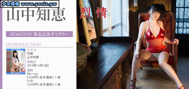 Minisuka.tv Tomoe Yamanaka 山中知恵 p_tomoe-y1-4_dvd_retu_tomoe-y1-4.rar