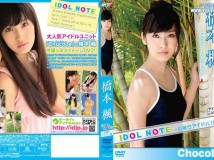 LPFD-255 Kaede Hashimoto 橋本楓 IDOL NOTE～目指せアイドル！編