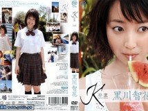 MMR-045 Tomoka Kurokawa 黒川智花 K 卒業