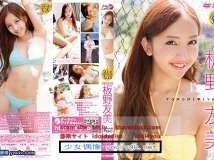 YMLP-1007 板野友美 TOMOMI ITANO