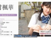 Minisuka.tv Kawamura Fuuka 河村楓華 w_p_dvd_fuka-k02_w_dvd_fuka-k02.rar