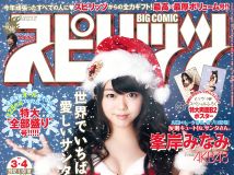 [Big comic spirit] 2012 No.03-04 Minegishi Minami 峯岸みなみ