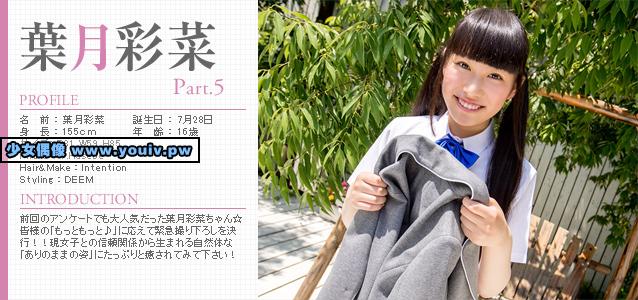 Minisuka.tv Ayana Haduki 葉月彩菜 p_ayana-h5_04.rar