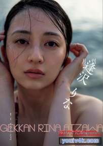 写真集 逢沢りな ND CHOW Gekkan Rina Aizawa 月刊