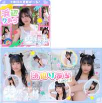 imouto.tv 2026.09.07-2026.09.11 Riara Hamabe 浜辺りあら