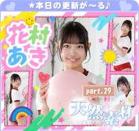 imouto.tv 2026.09.07-2026.09.11 Aki Hanamura 花村あき