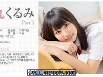 Minisuka.tv Miyamaru Kurumi 宮丸くるみ w_p_kurumi-m5_03.zip