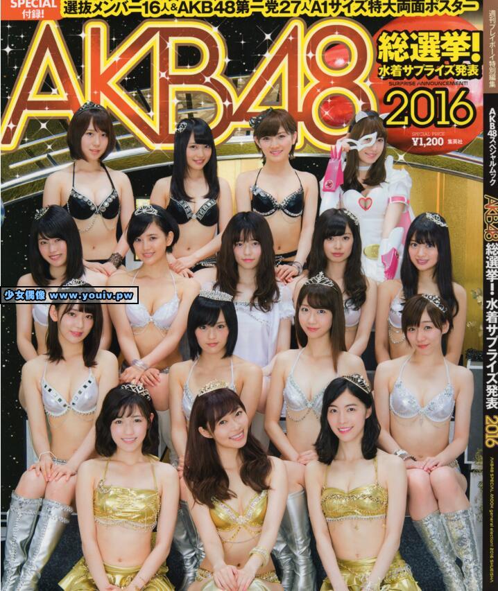 Photobook AKB48総選挙 水着サプライズ発表2016