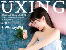 UXing 2017 Vol.040 K8傲娇萌萌Vivian Vol.041 丸子mayuki