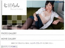 Minisuka.tv Ran Nanao 七緒らん w_dvd_cp_ran01.mp4